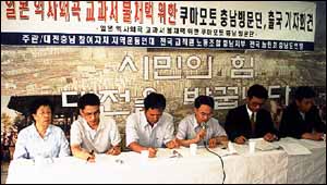 2001년 대전충남지역 시민사회단체 대표단이 구마모토현으로 떠나기 앞서 출국 기자회견을 갖고 있다.